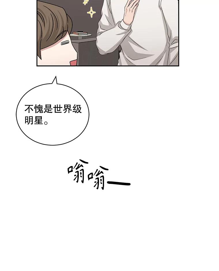 《通灵小说家》68.情侣吵架 第5页