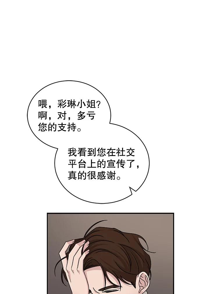 《通灵小说家》68.情侣吵架 第15页