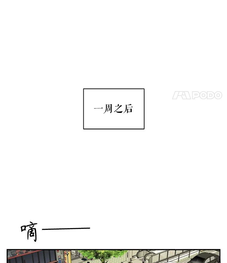 《通灵小说家》68.情侣吵架 第69页