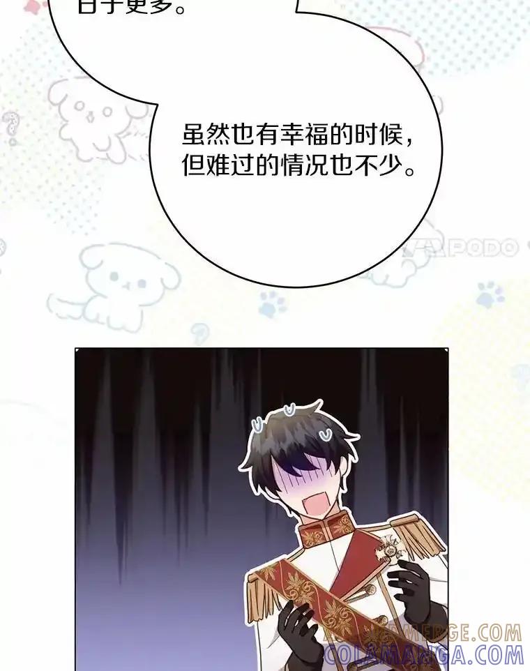 被发现就完蛋了！ 68.约会准备 第109页