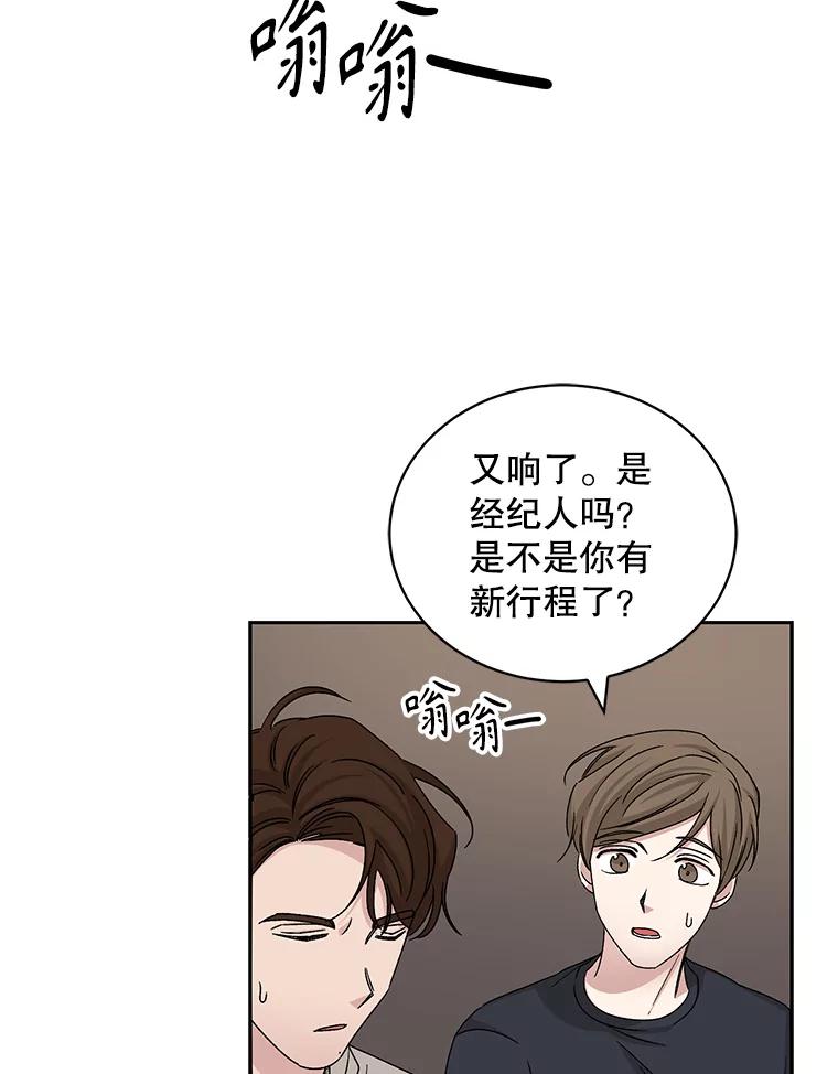 《通灵小说家》68.情侣吵架 第9页