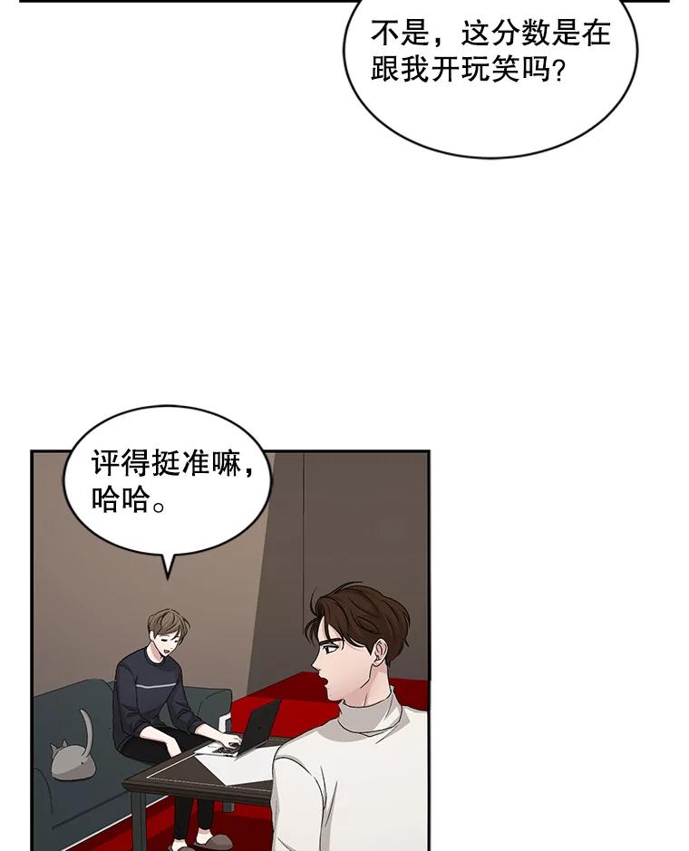 《通灵小说家》68.情侣吵架 第2页