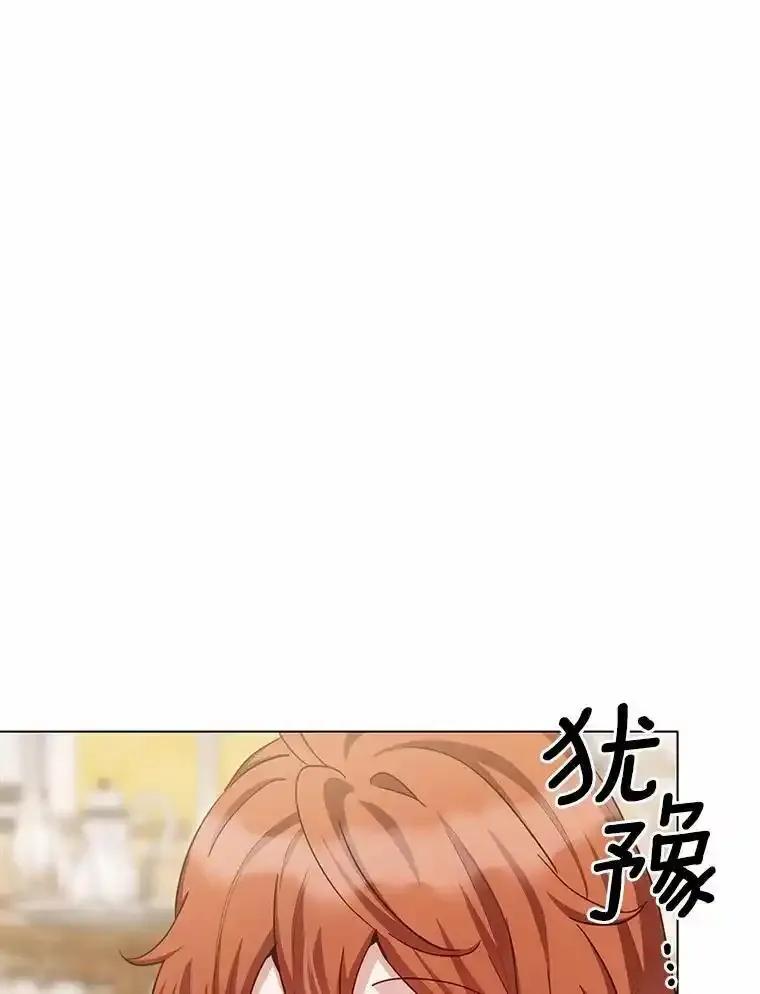 被发现就完蛋了！ 68.约会准备 第32页