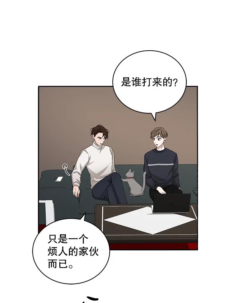 《通灵小说家》68.情侣吵架 第8页