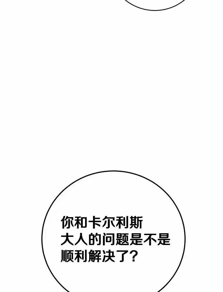 被发现就完蛋了！ 68.约会准备 第36页