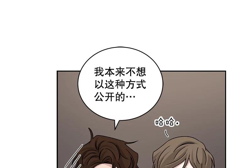 《通灵小说家》68.情侣吵架 第20页