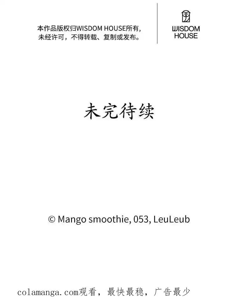 被发现就完蛋了！ 68.约会准备 第127页