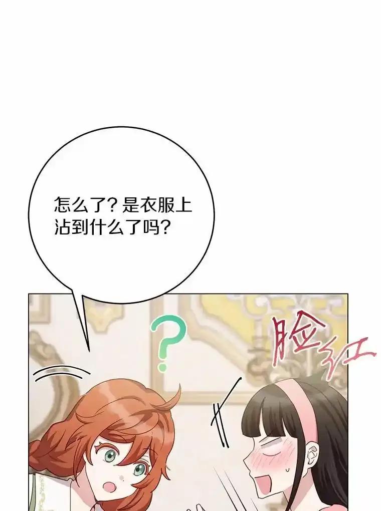 被发现就完蛋了！ 68.约会准备 第55页