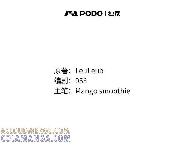 被发现就完蛋了！ 68.约会准备 第9页