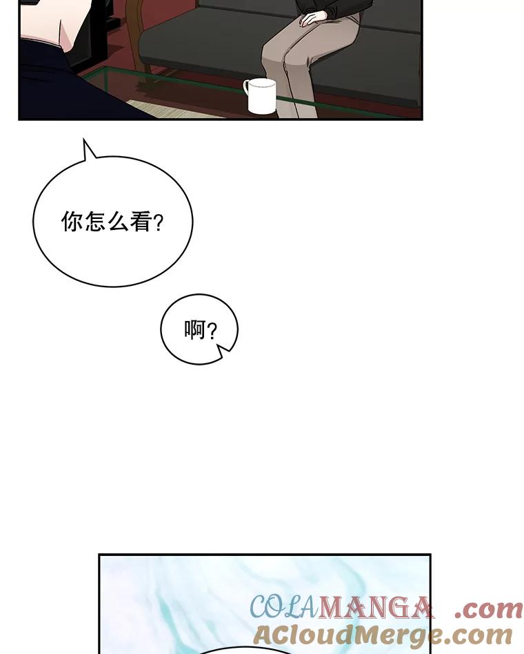 《通灵小说家》68.情侣吵架 第85页