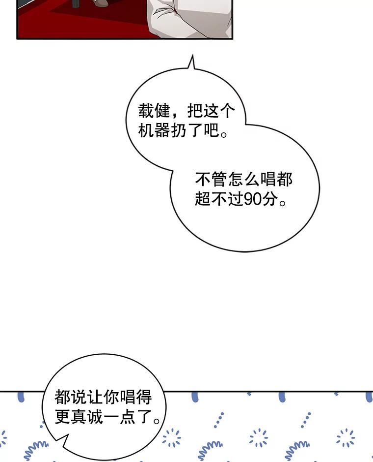 《通灵小说家》68.情侣吵架 第3页