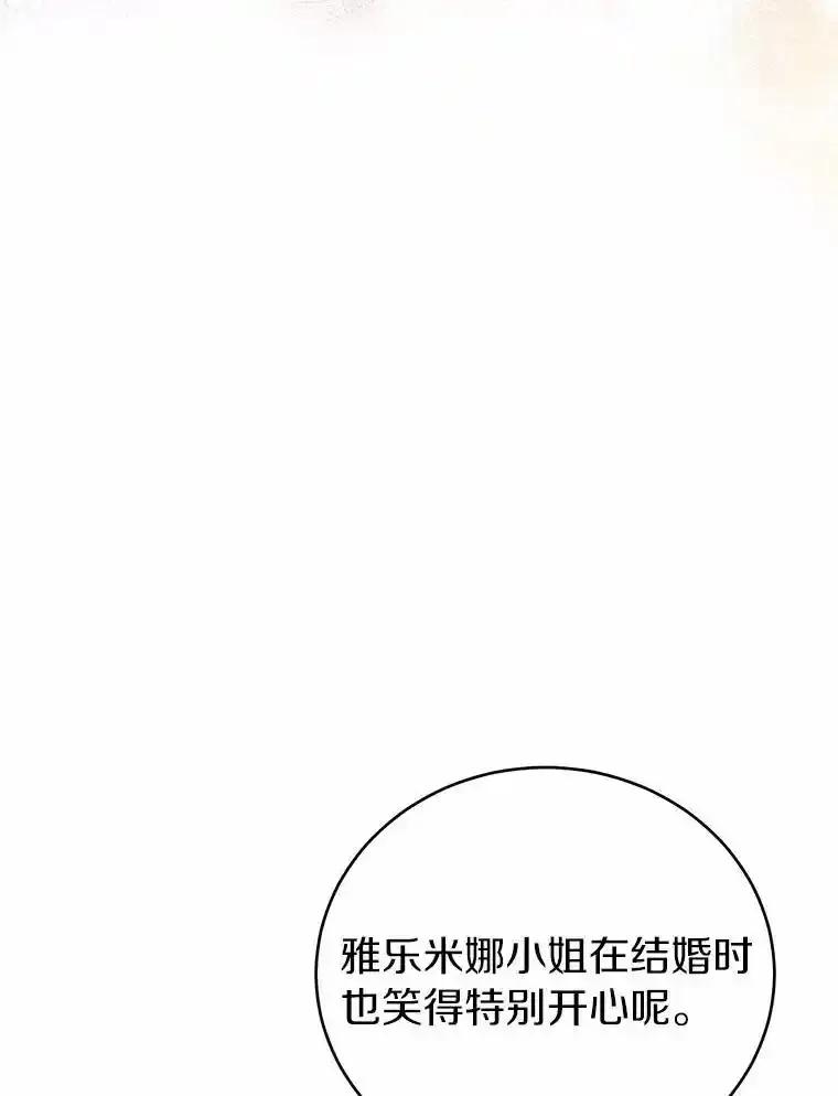 被发现就完蛋了！ 68.约会准备 第30页