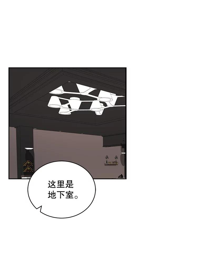 《通灵小说家》68.情侣吵架 第30页