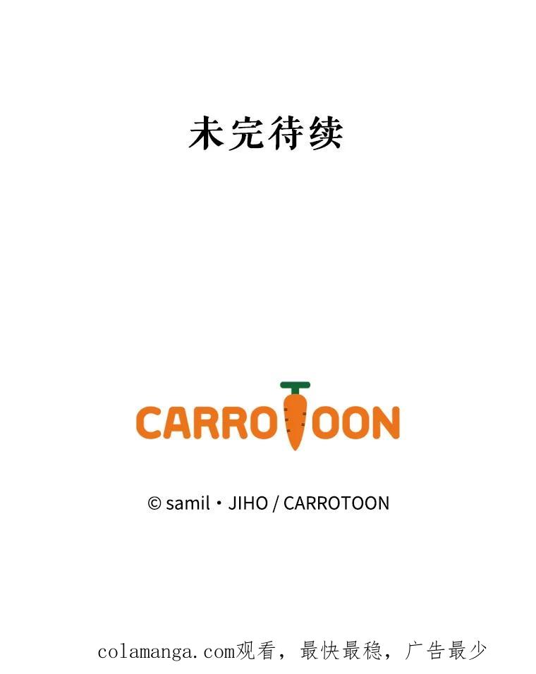 《通灵小说家》68.情侣吵架 第95页