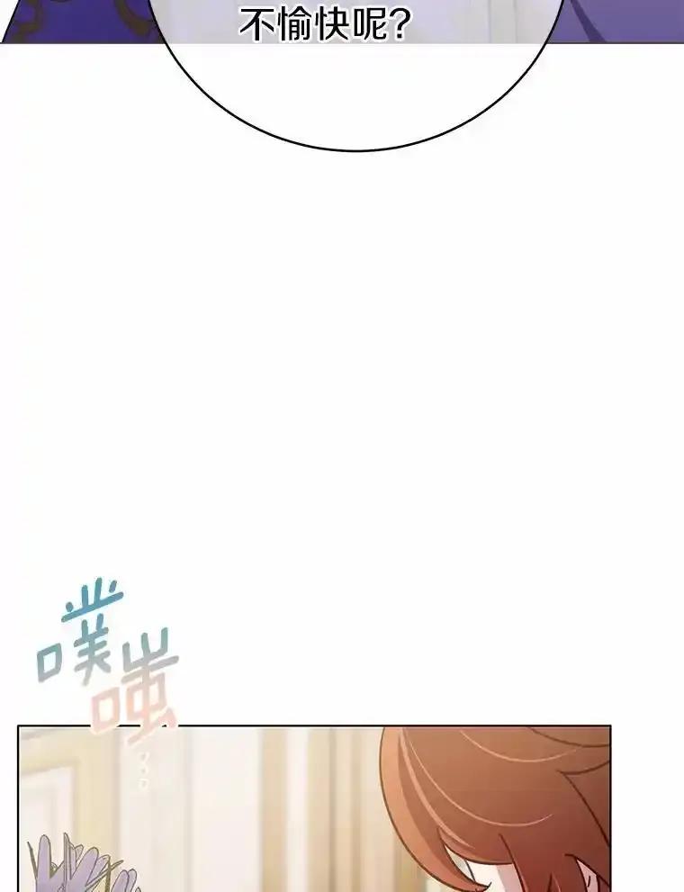 被发现就完蛋了！ 68.约会准备 第23页