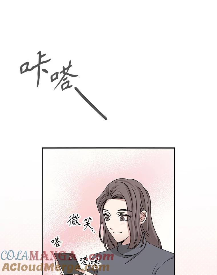 《通灵小说家》68.情侣吵架 第67页
