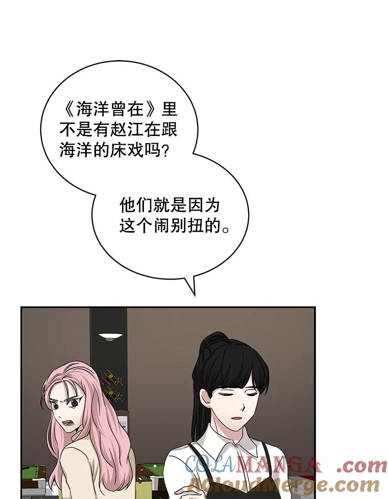 《通灵小说家》68.情侣吵架 第40页