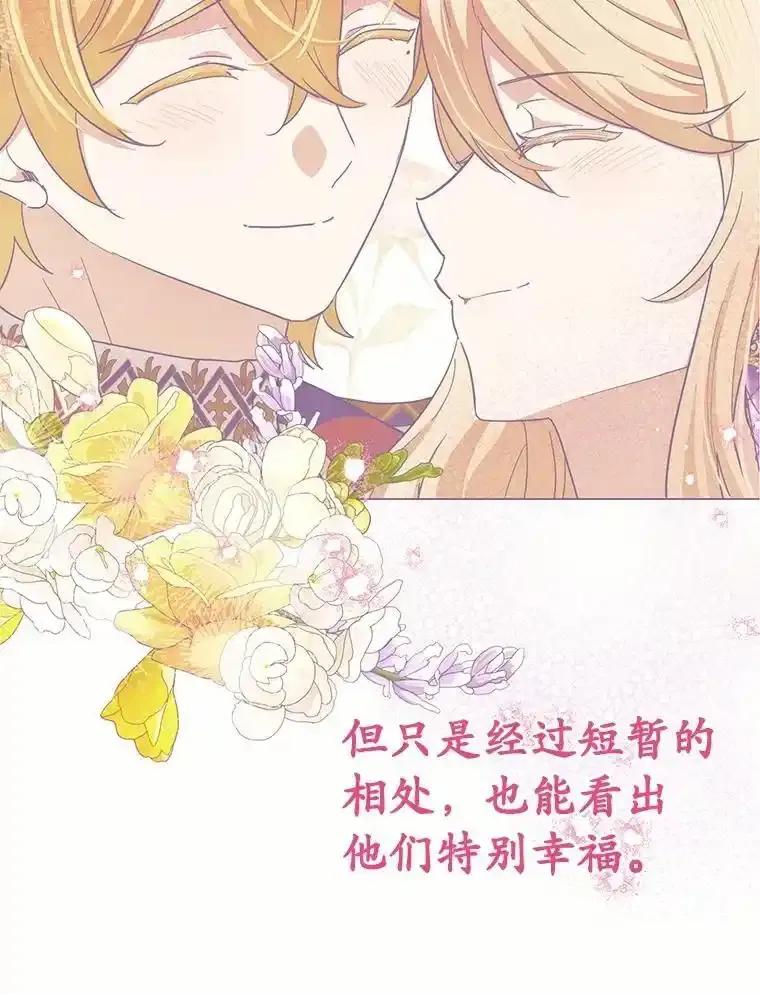 被发现就完蛋了！ 68.约会准备 第28页