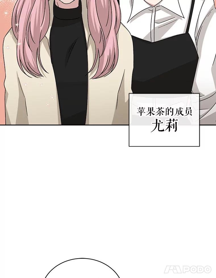 《通灵小说家》68.情侣吵架 第26页