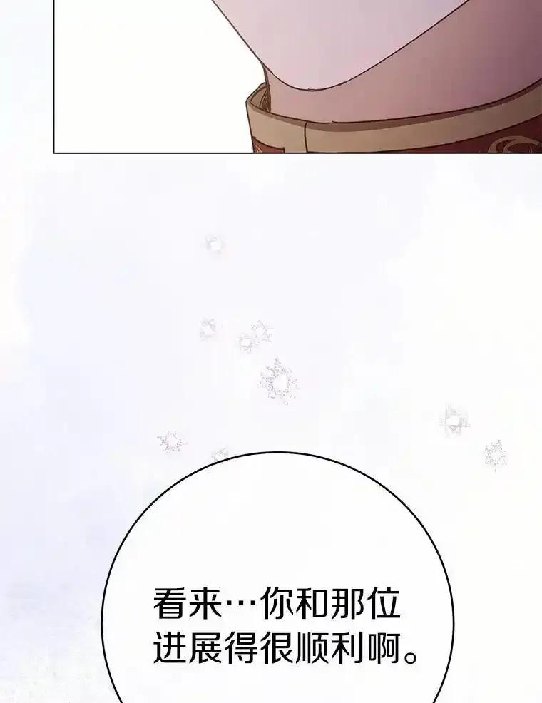 被发现就完蛋了！ 68.约会准备 第100页