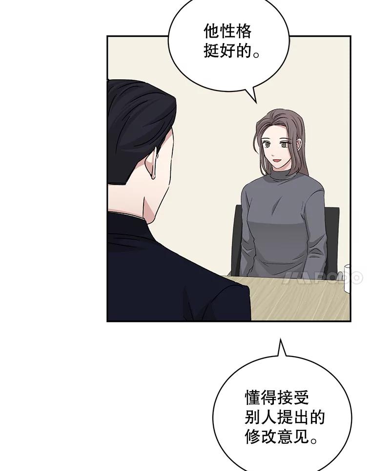 《通灵小说家》68.情侣吵架 第62页