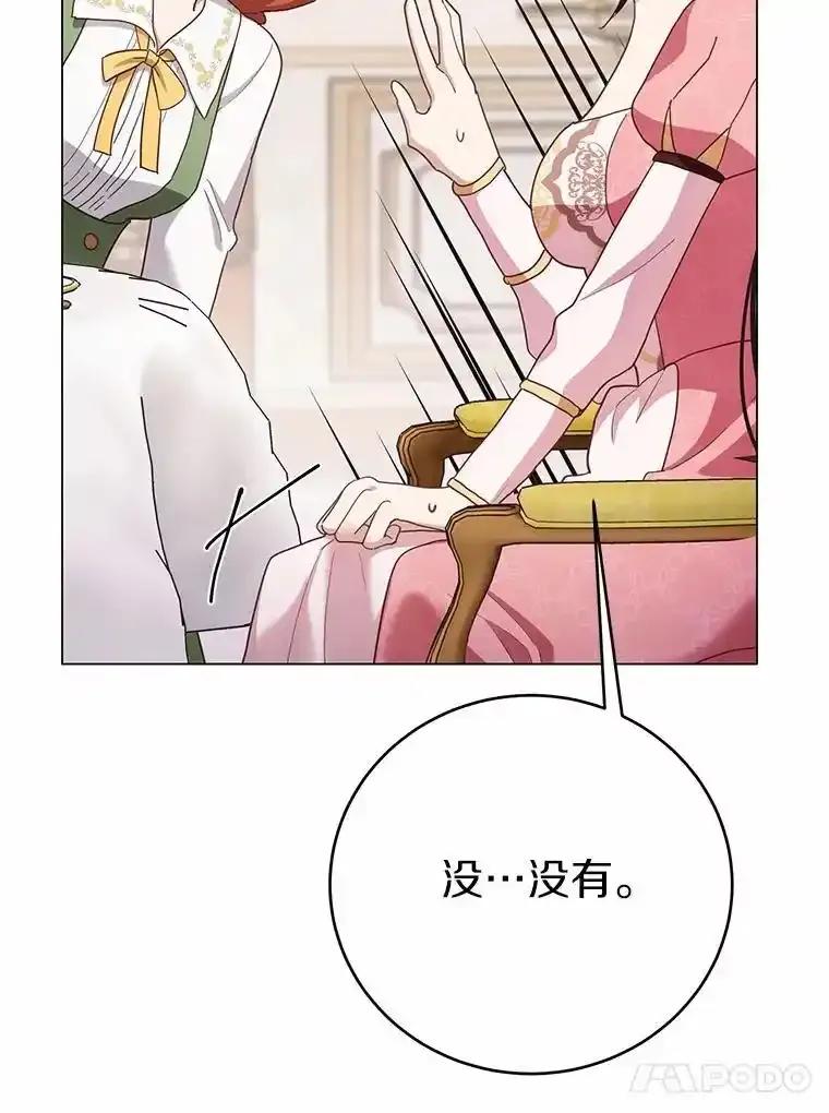 被发现就完蛋了！ 68.约会准备 第56页
