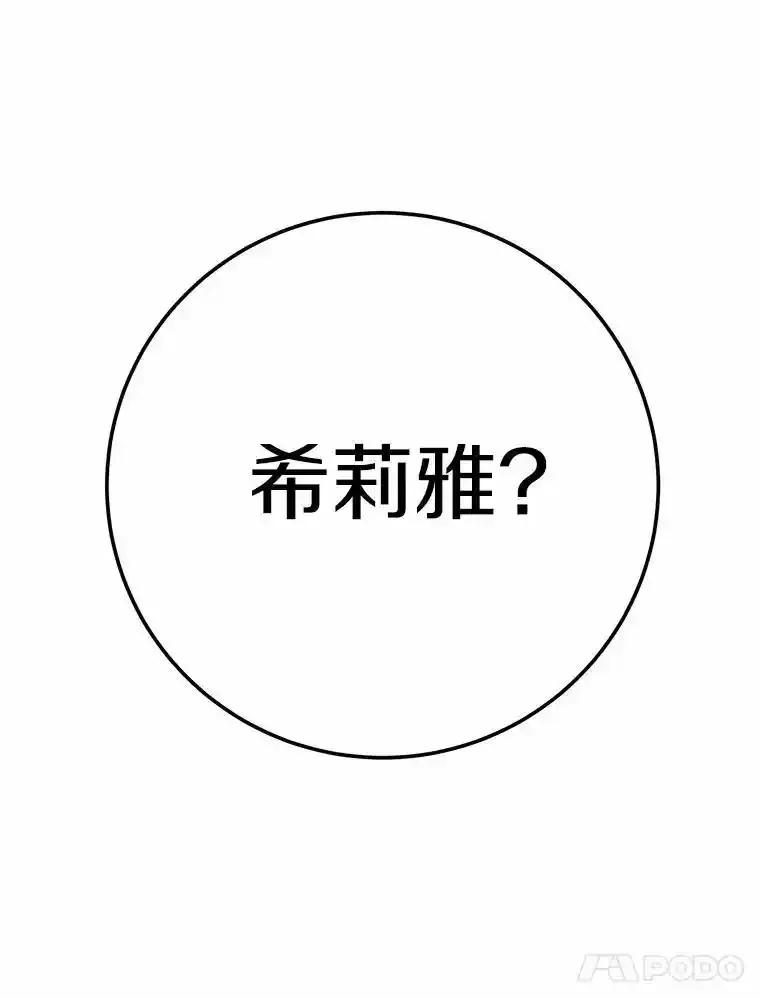 被发现就完蛋了！ 68.约会准备 第126页