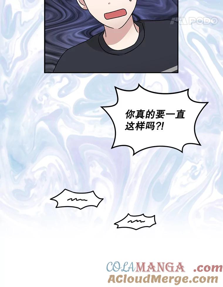 《通灵小说家》68.情侣吵架 第46页