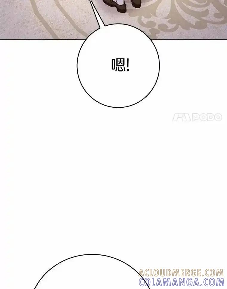 被发现就完蛋了！ 68.约会准备 第73页