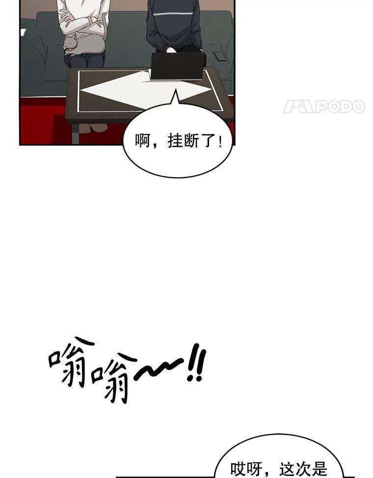 《通灵小说家》68.情侣吵架 第11页