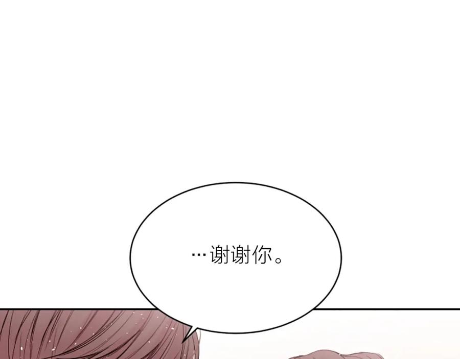 《别离我太近》第6话 庆幸是你 第88页