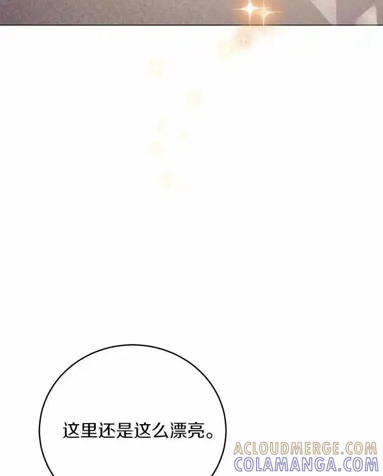 被发现就完蛋了！ 69.梦幻婚礼 第33页