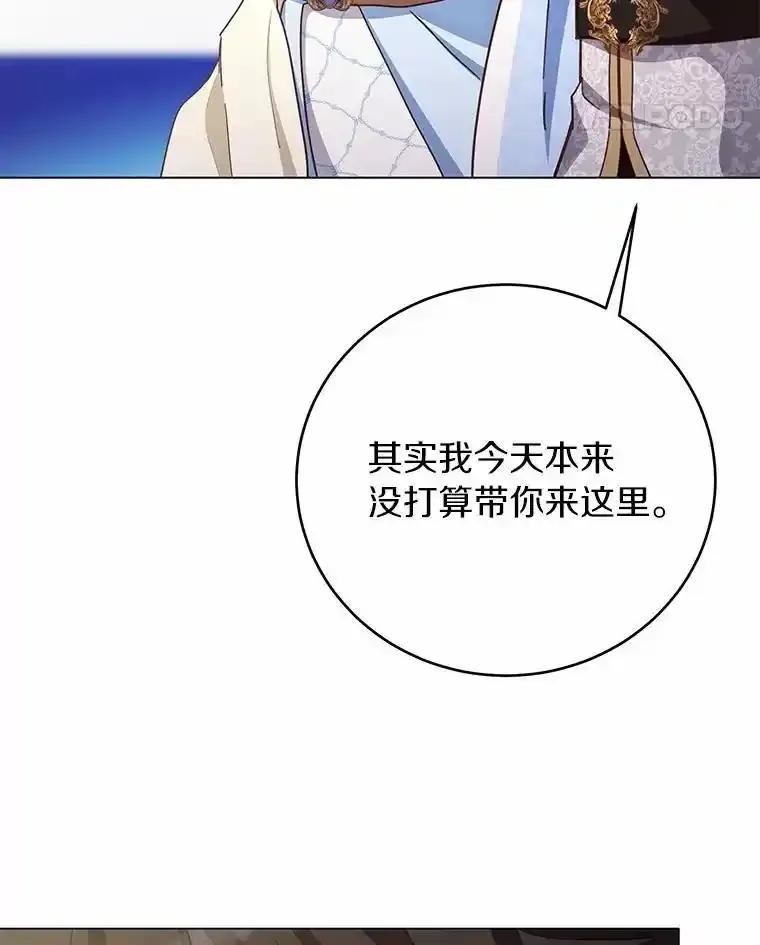 被发现就完蛋了！ 69.梦幻婚礼 第35页