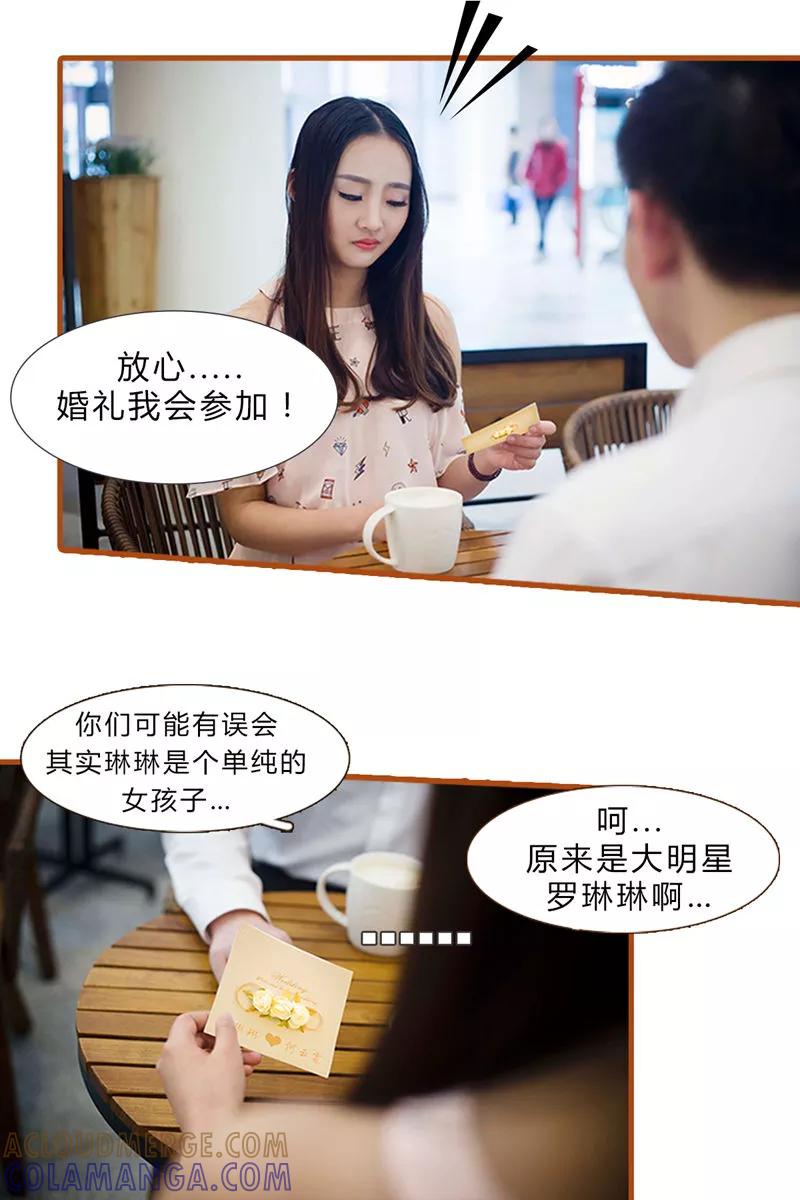 《锦少的蜜宠甜妻》第1话 第4页