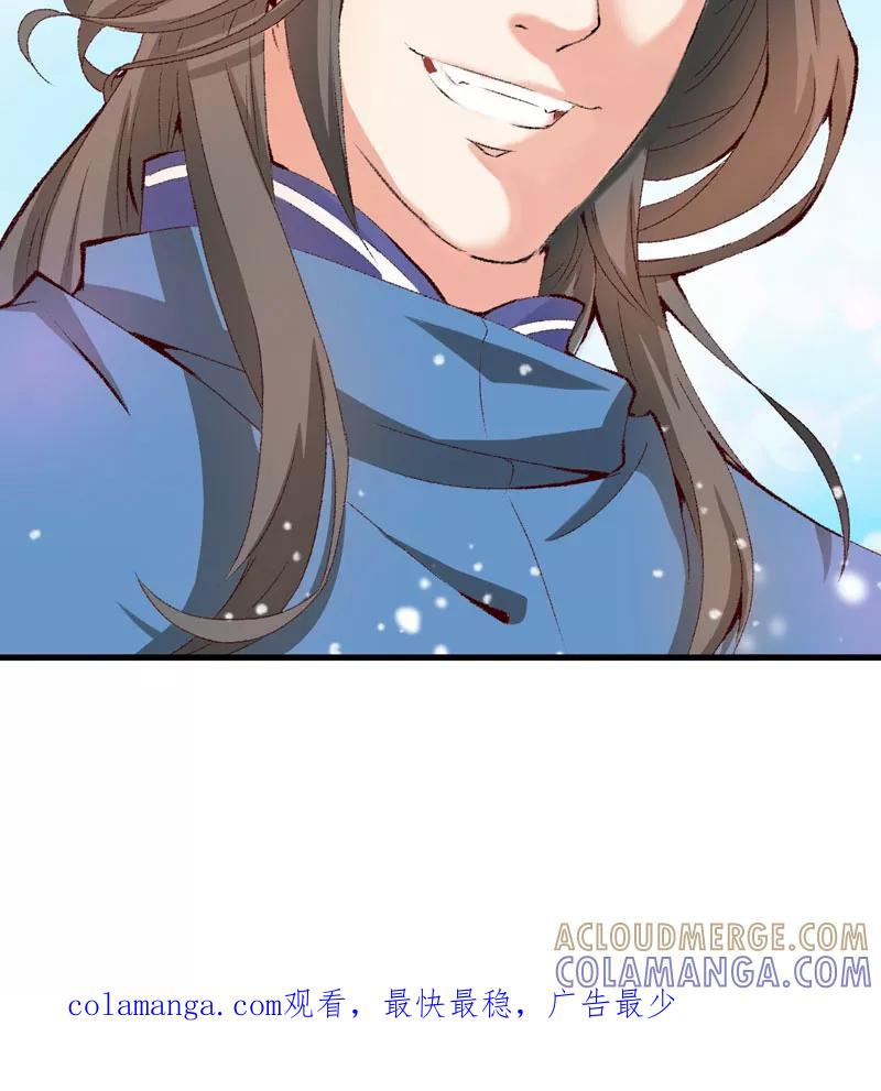 《跨越次元撩美男》第12话 不是冤家不聚头 第55页