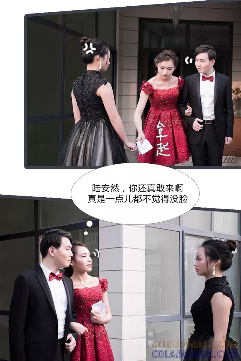 《锦少的蜜宠甜妻》第2话 第3页