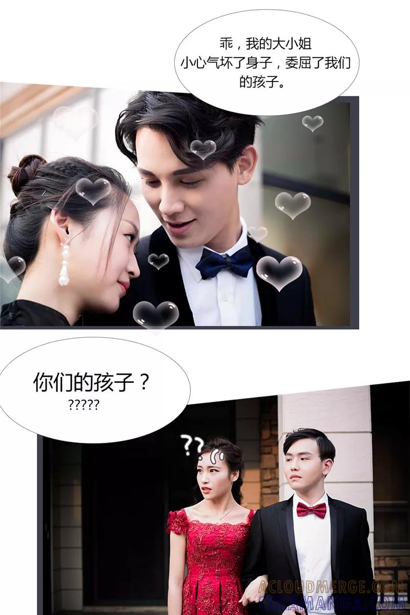 《锦少的蜜宠甜妻》第2话 第9页