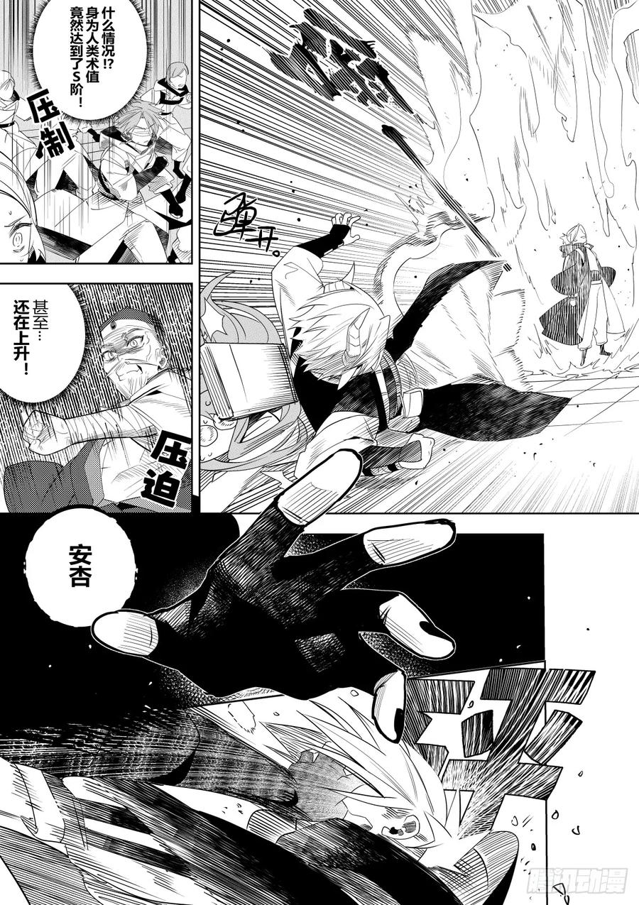 《侍书》第四十话 第8页