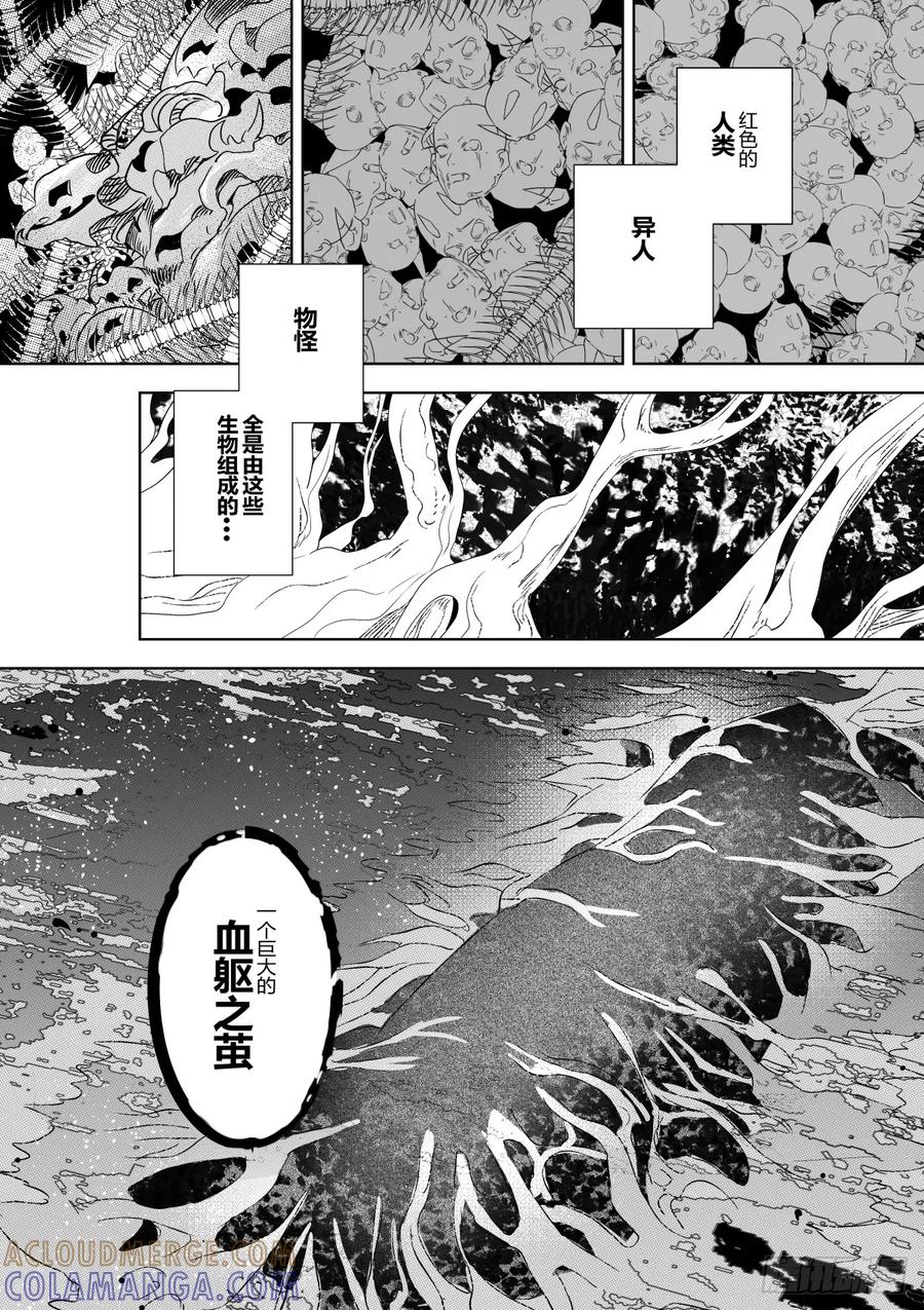 《侍书》第四十话 第3页