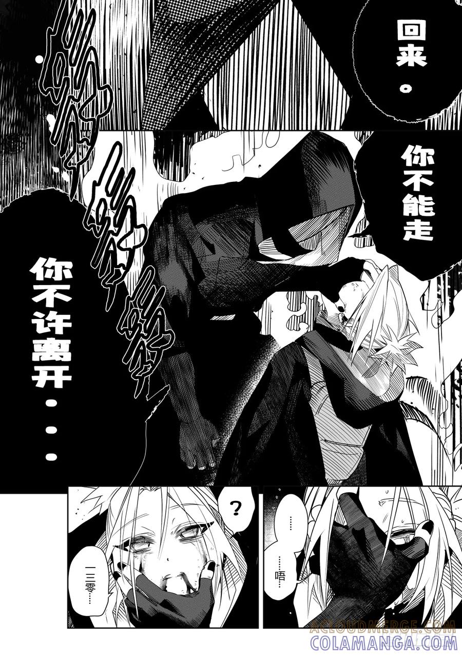 《侍书》第四十话 第9页