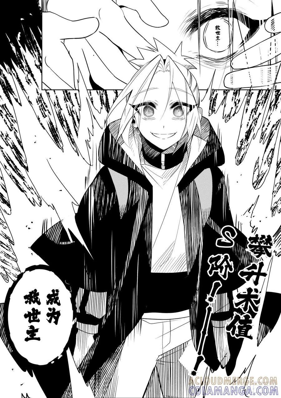《侍书》第四十话 第7页