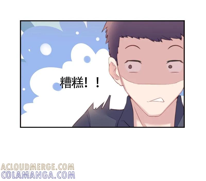 《破产大小姐》第4话 未婚夫？你等着 第11页