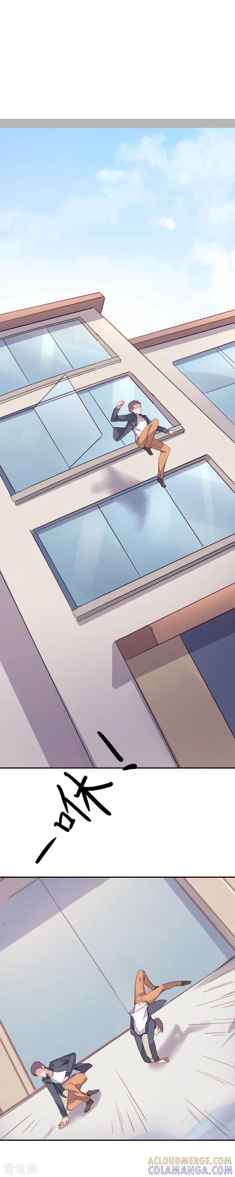 《破产大小姐》第5话 专业碰瓷 第2页