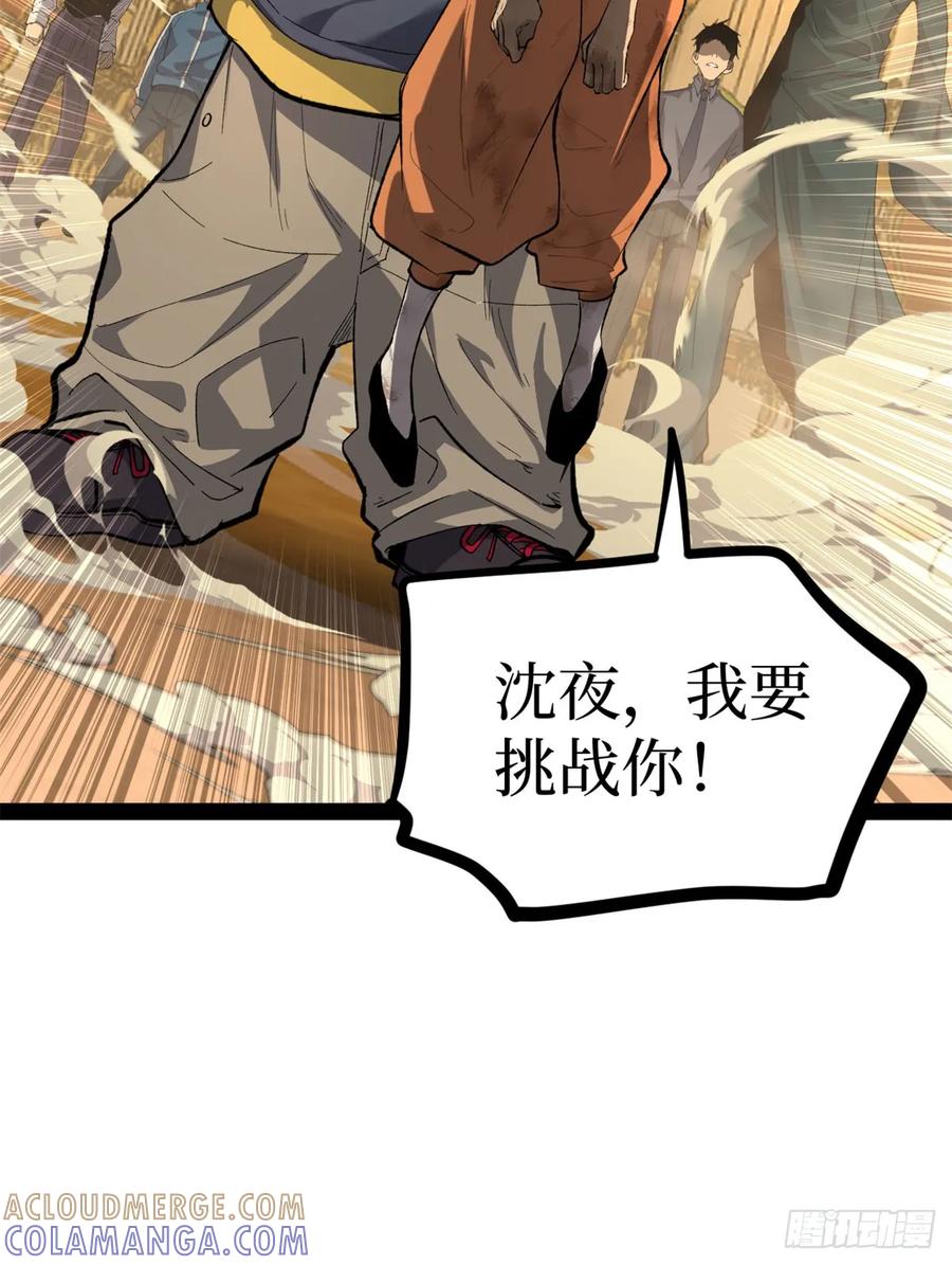 《万界守门人》69 共赴晚宴 第31页
