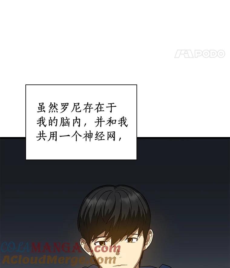 《AI神医的诞生》10.心意 第41页