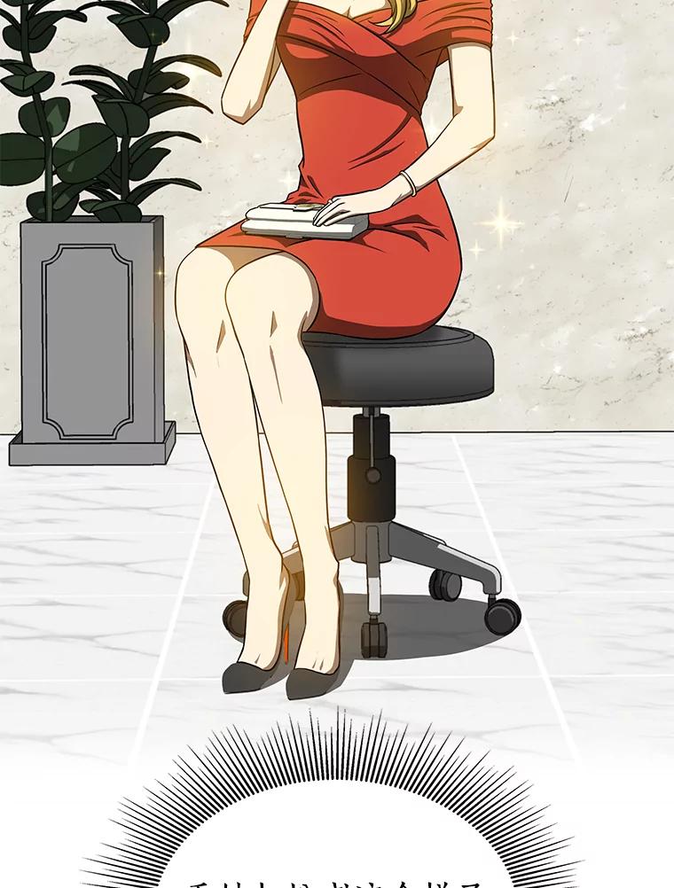 《AI神医的诞生》10.心意 第63页