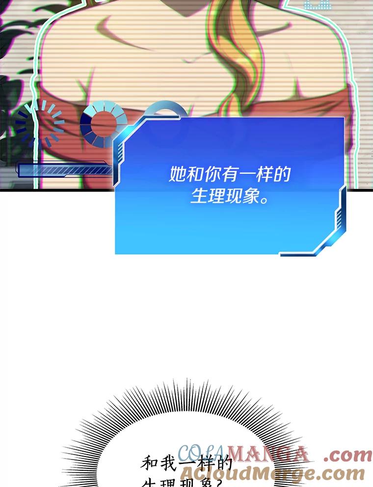 《AI神医的诞生》10.心意 第69页