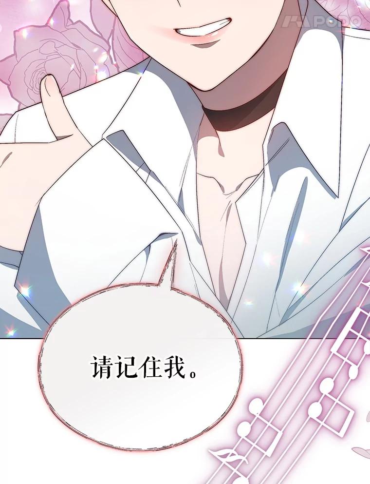 《今生成为全能爱豆》9.夜店视频 第67页