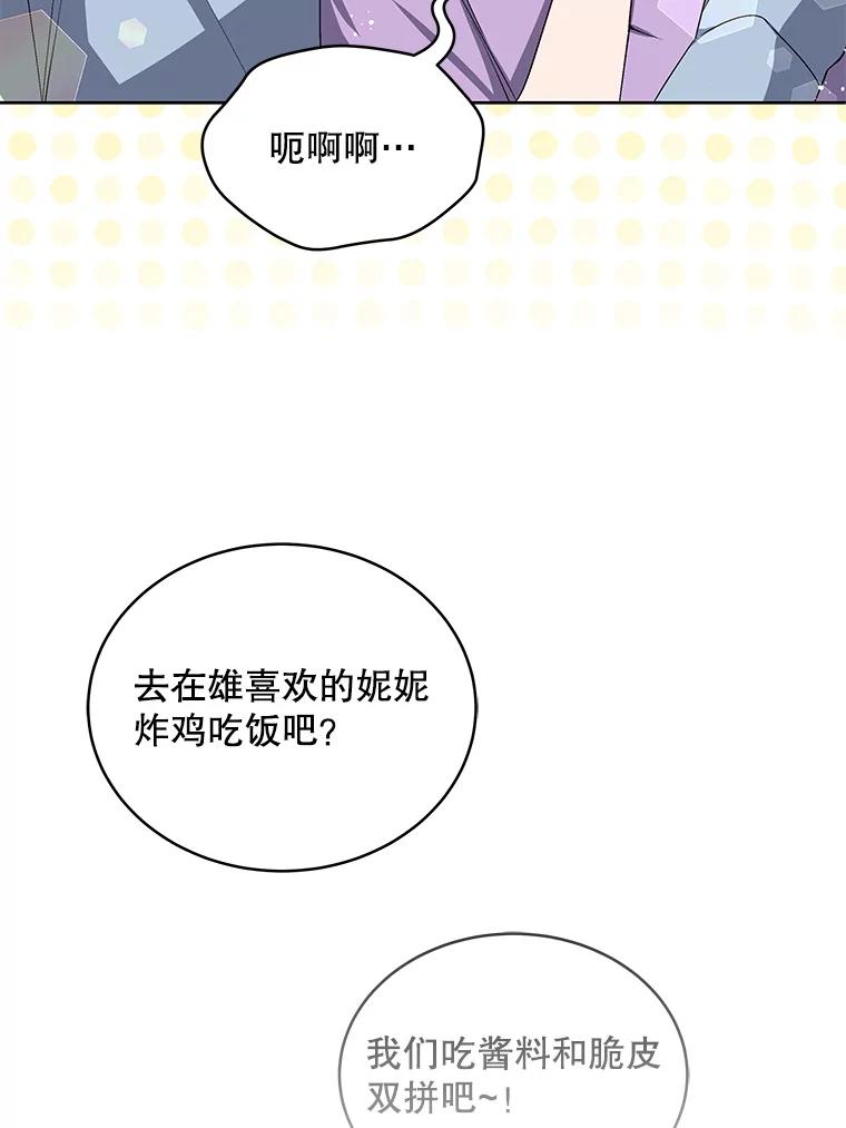 《今生成为全能爱豆》9.夜店视频 第102页