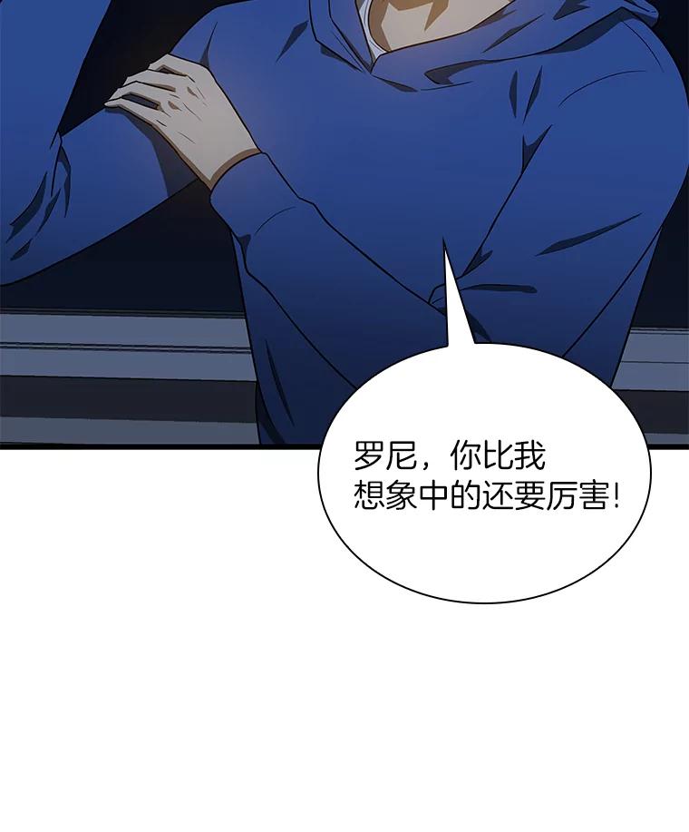 《AI神医的诞生》10.心意 第34页